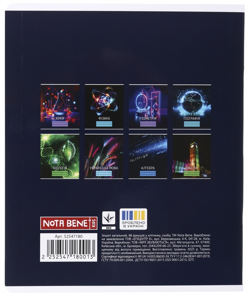 Тетрадь школьная История 48 листов в клеточку Nota Bene