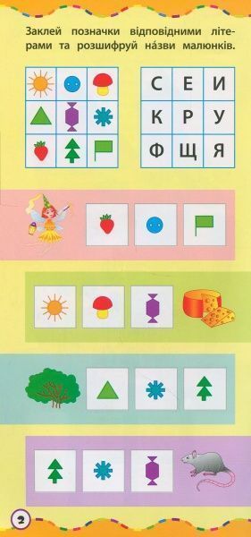 Книга Катерина Смірнова «Вивчити алфавіт» 978-966-284-490-0