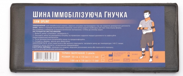 Шина іммобілізуюча Фарммедальянс гнучка 50 см темно-сіра