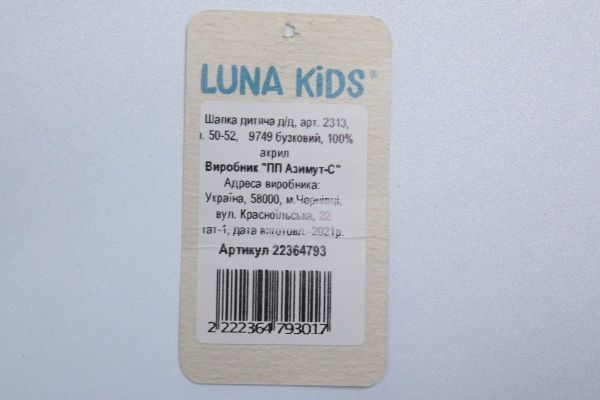 Шапочка детская для девочки Luna Kids р.50-52 сиреневый 2313 