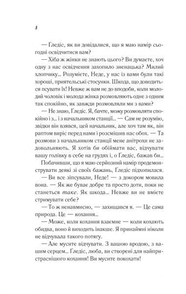 Книга Конан Дойл А. «Незвіданий світ» 978-617-12-3425-3