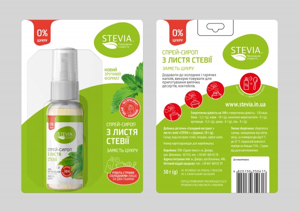 Спрей-сироп Stevia из листьев стевии 50 мл 