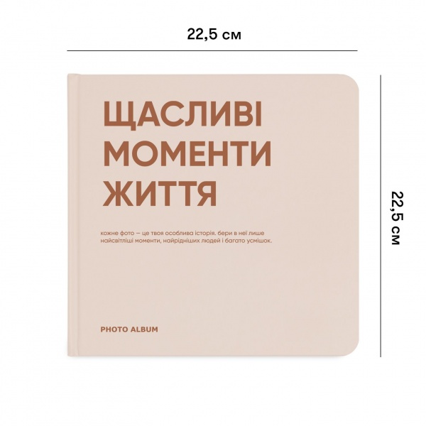  Orner Фотоальбом «Щасливі моменти життя» BlackEdit ORNER