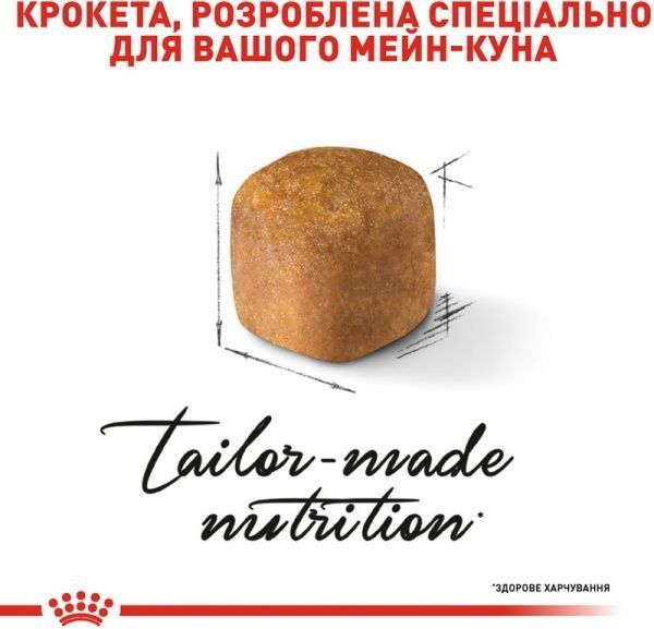 Корм Royal Canin Maine Coon Kitten 2 кг