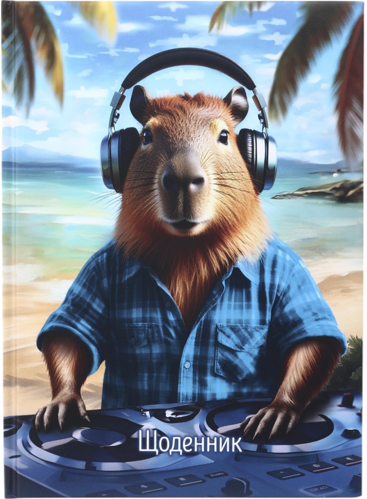 Дневник школьный Capybara 25 Nota Bene