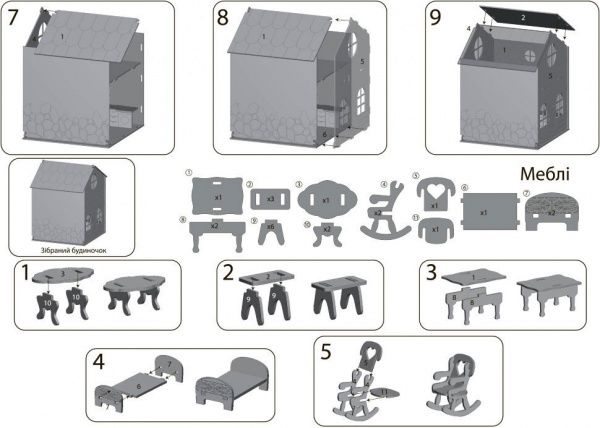 Игрушка Зірка Домик игрушечный
