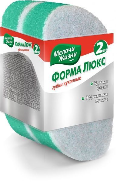 Губка Мелочи Жизни Форма Люкс 2 шт.
