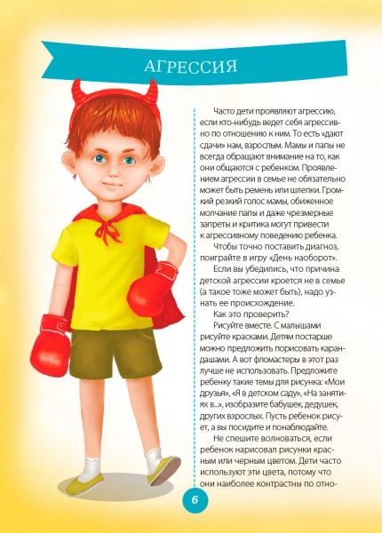 Книга Руденко А. «Для заботливых родителей. Игры и сказки, которые лечат. Книга 2» 978-617-00-2908-9