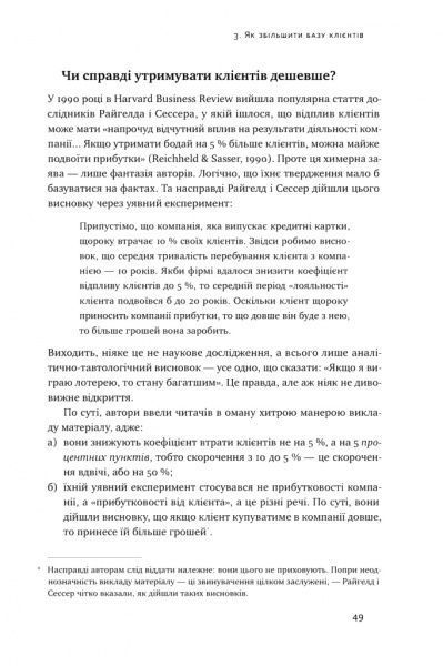 Книга Байрон Шарп «Як зростають бренди: чого не знають маркетологи» 978-617-7730-33-9