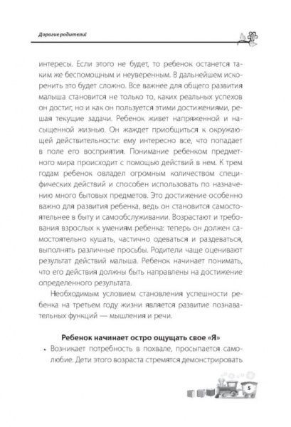 Книга Ярослав Драб «Для заботливых родителей: Мне 2 года» 9786170029669