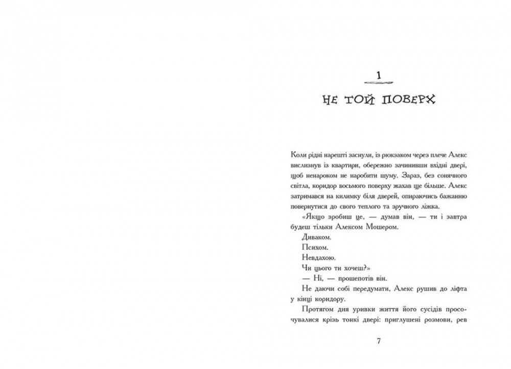 Книга Дж. А. Вайт «Нічні зошити» 978-617-09-8402-9