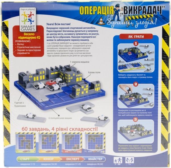 Игра настольная Smart games Операция похититель SG 250