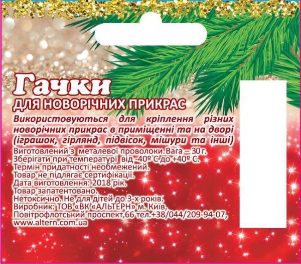 Крючок для новогодних украшений металлические 50 шт. белый