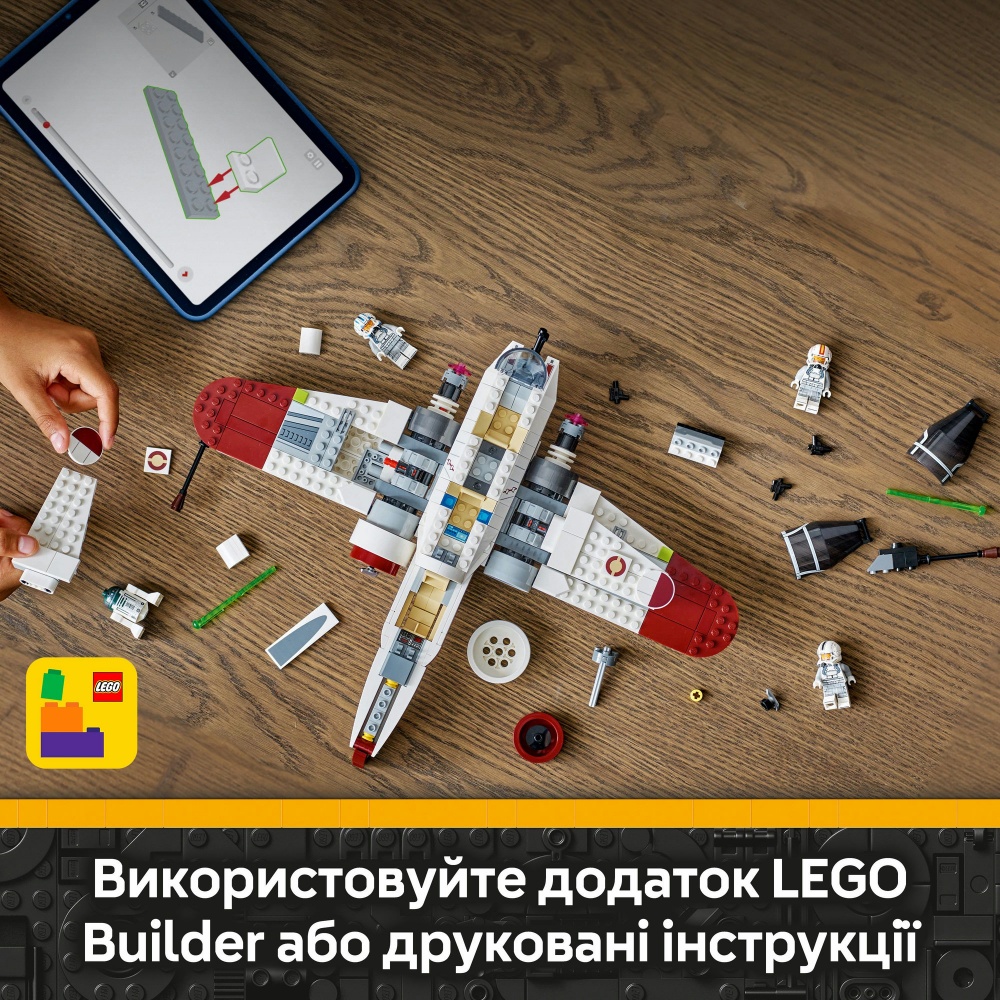 Конструктор LEGO Star Wars Звездный истребитель ARC-170™ 75402
