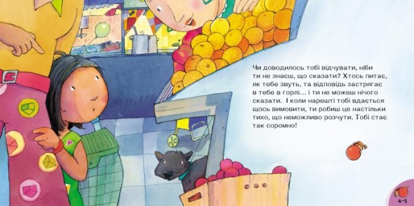 Книга «Кенгуру Я сором'язливий поговорімо про це» 9786170942463