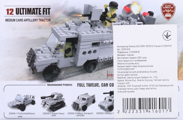 Конструктор Shantou Military Series Станція C1376947/5