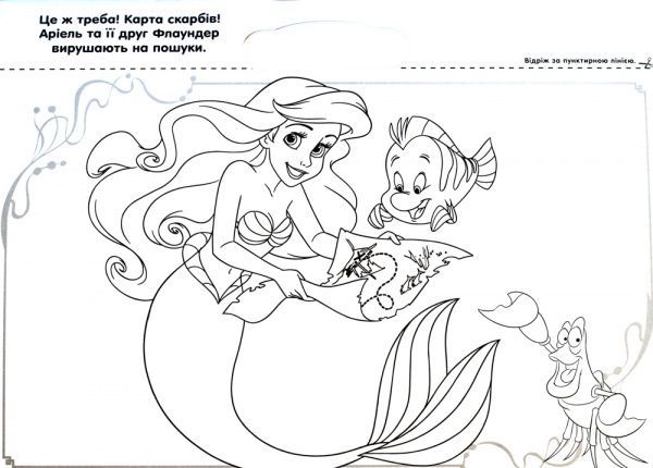 Раскраска «Принцеси» 978-617-500-932-1