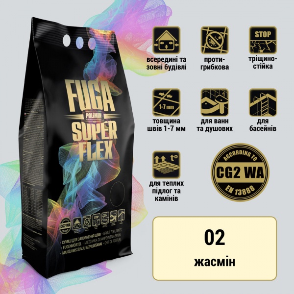 Заповнювач швів Polimin Fuga Super Flex (ширина шва 1-7 мм) 2 кг жасмін 
