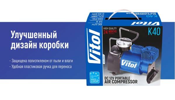 Компресор автомобільний Vitol K-40