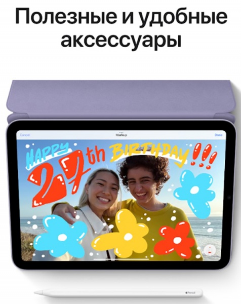 Планшет Apple iPad mini 2021 8,3