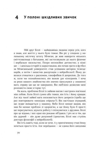 Книга Алекс Корб «У пастці депресії. Як подолати тривожність і радіти життю» 978-617-7730-09-4