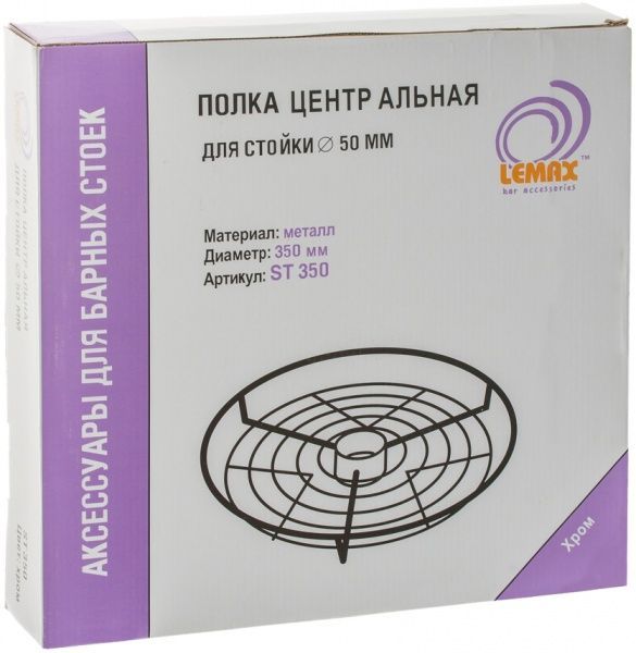 Полиця центральна d350 мм хром