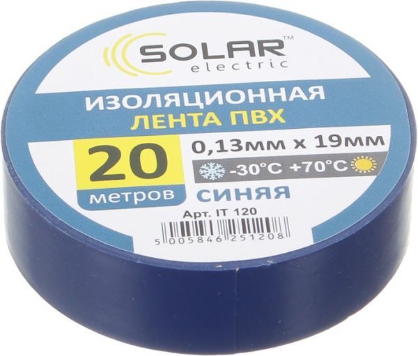 Ізострічка Solar синя 19x0,13 мм 20 м синій