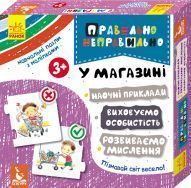 Пазли навчальні Ранок Правильно-неправильно. У магазині 310557