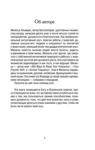 Книга Мелисса Альварес «Возроди себя. 40 законов Вселенной для достижения сокровенных желаний» 978-617-12-4771-0