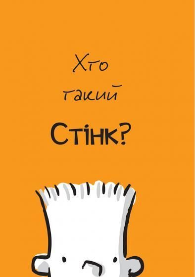 Книга Мэган МакДональд «Супермегакласна книжка цікавезних завдань від Джуді Муді» 978-617-679-667-1