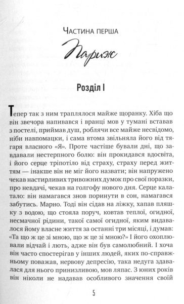 Книга Франсуаза Саган «Солнечный луч в холодной воде» 978-966-917-231-0
