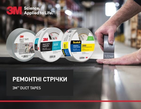 Универсальная армированная лента 3M Scotch2000-50-9,2 50 мм 9,2 м 152 мкн