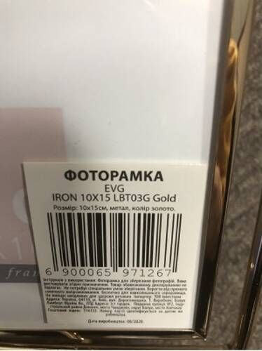 Рамка для фото EVG LBT03G 10x15 см золото 