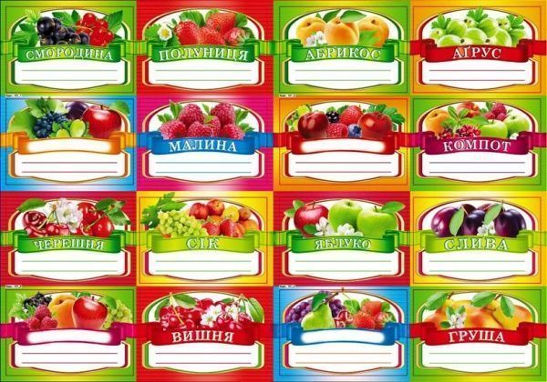 Набор наклеек Світ поздоровлень на консервацию 64 шт. 