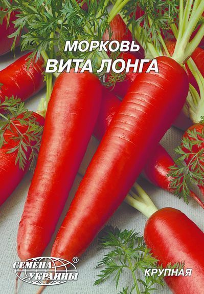 Семена Семена Украины морковь Вита Лонга 10г