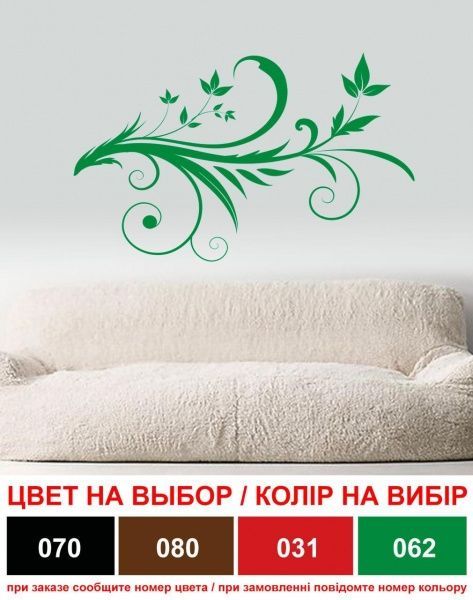 Декоративна наліпка Zatarga Завитки Z180047 44x73 см