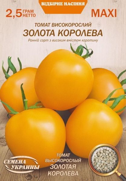 Семена Семена Украины томат высокорослый Золотая Королева 2,5г