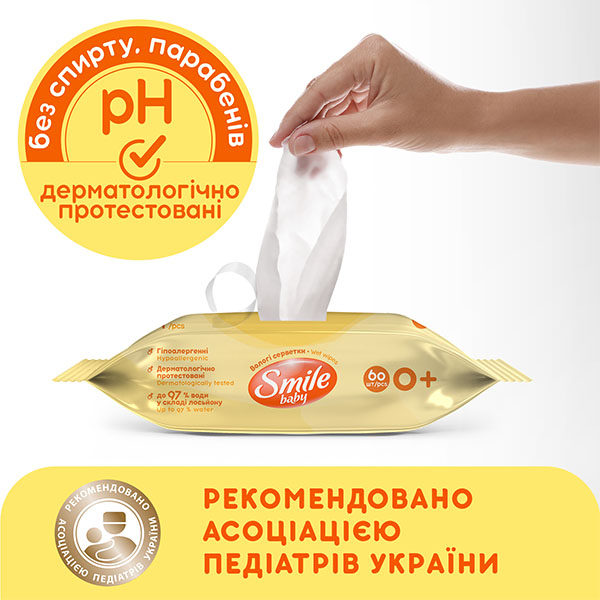  Smile Baby МУЛЬТИПАК Екстракт ромашки і алое 2+1 180 шт.