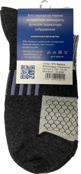 Шкарпетки чоловічі Trekking DUO р. 29 сірий 1 пар 