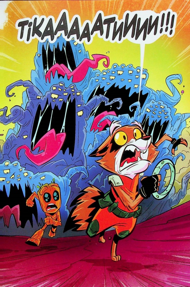 Книга «Ракета і Ґрут: Жахливі оповідки» 978-617-09-9076-1