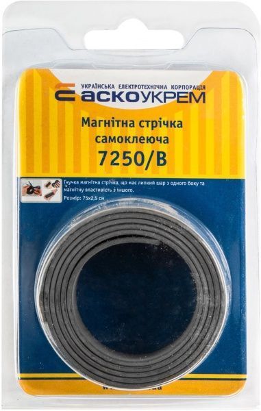 Магнітна стрічка АСКОУКРЕМ 7250/B самоклейка 25x0,75 м сірий