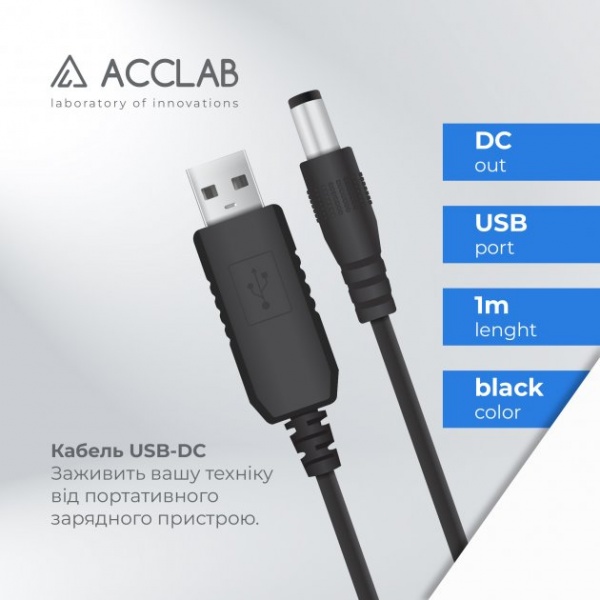 Кабель живлення Acclab USB to DC 5,5х2,1 мм 12V 1A (1283126565120) 1 м чорний 