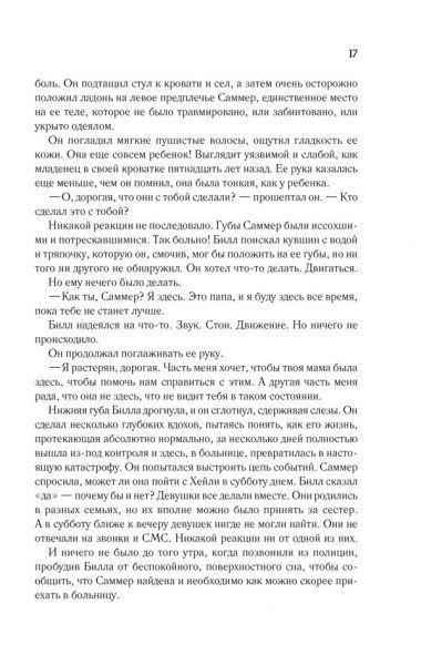 Книга Девід Бел «Вернуть ее домой» 978-617-12-4930-1