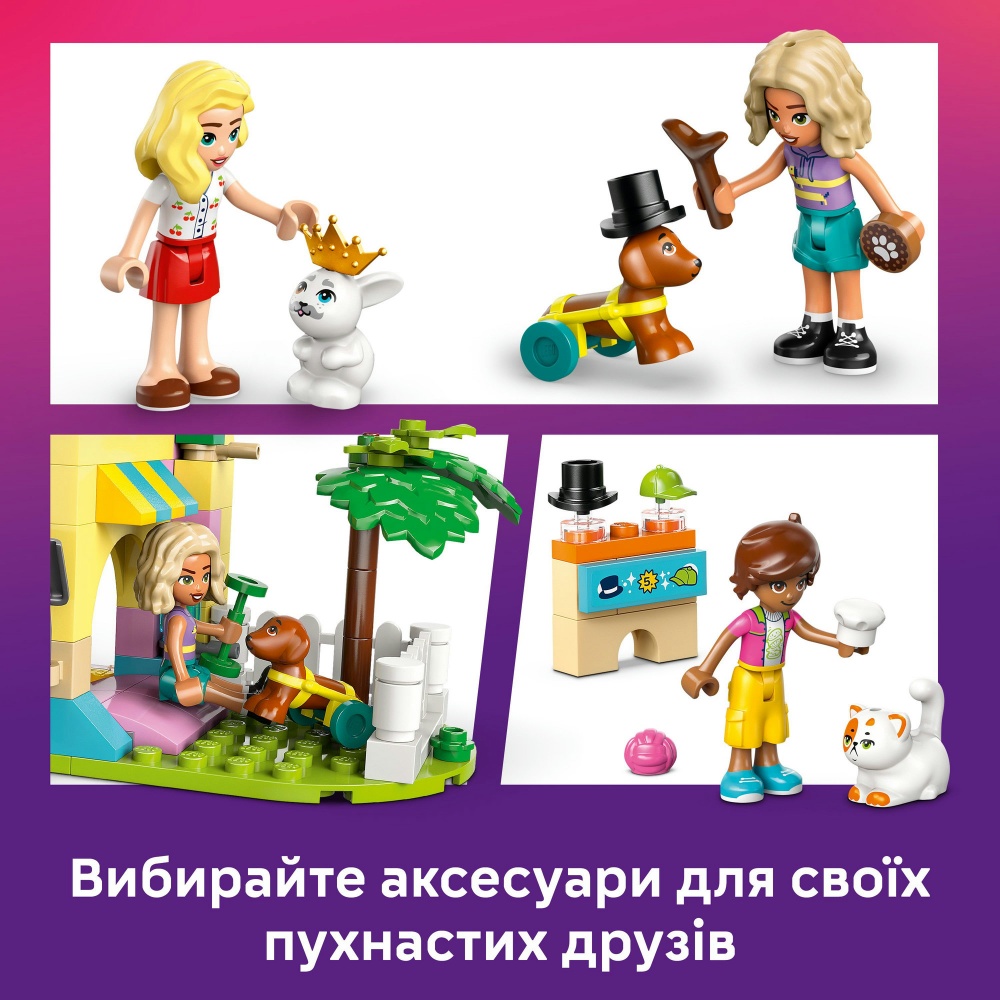 Конструктор LEGO Friends Магазин аксессуаров для домашних питомцев 42650