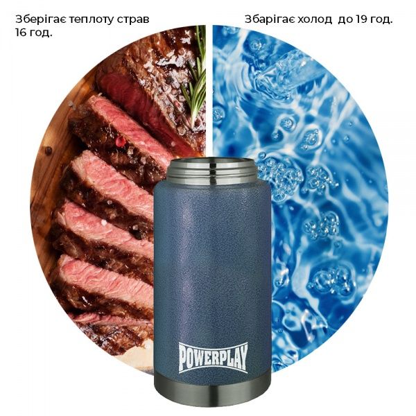 Термос для еды 9002 750 мл синий PowerPlay