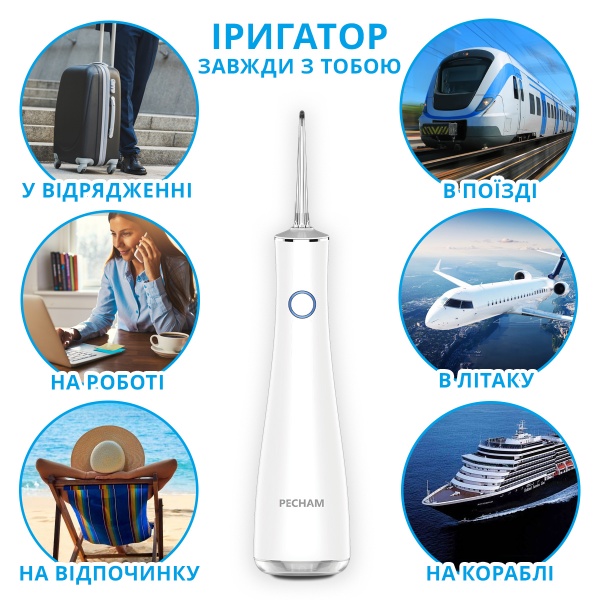 Ирригатор Pecham Luxury Travel White (6374059050922)