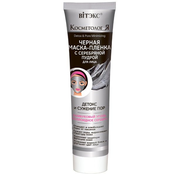Маска-пленка Вітекс с серебряной пудрой для лица Детокс и сужение пор 100 мл