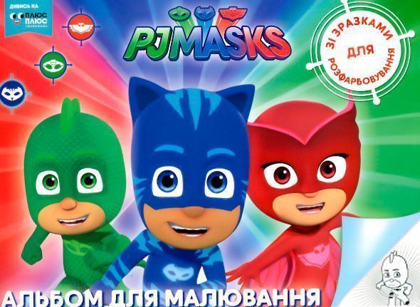 Альбом для рисования с образцами для раскрашивания PJ Masks 120459 Перо