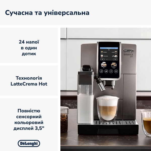 Кавомашина Delonghi Dinamica Plus ECAM380.95.TB 