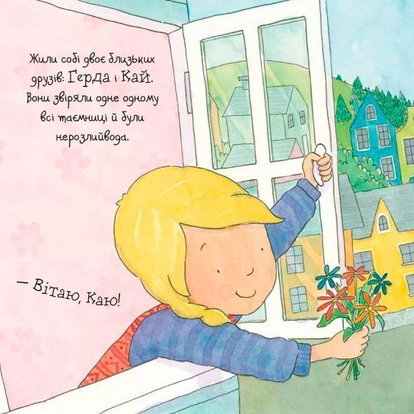 Книга «Снігова королева» 978-966-948-131-3